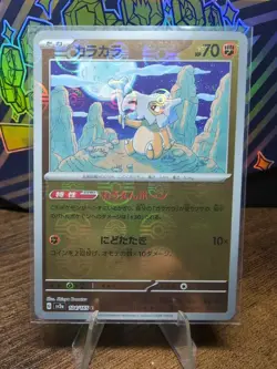 Cubone Reverse Holo NM 104/165 sv2a Pokemon 151 Japanese Pokemon Card - Image 1