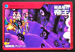 Unown MOVIE23 Pokemon Carddass Anime Card 2000 BANDAI Japanese TCG Japan - Image 1