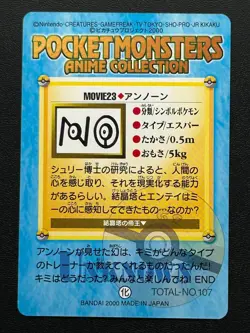 Unown MOVIE23 Pokemon Carddass Anime Card 2000 BANDAI Japanese TCG Japan - Image 2