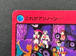 Unown MOVIE23 Pokemon Carddass Anime Card 2000 BANDAI Japanese TCG Japan - Image 3