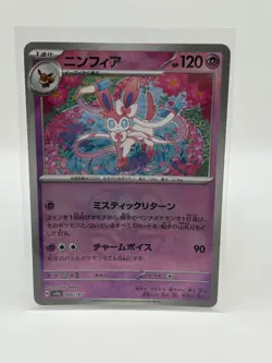 Sylveon 068/187 Master Ball sv8a Terastal Festival ex Japanese Pokemon Card Japa - Image 1