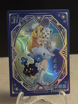 Lillie KDJL-HR-005 Eif Baby Chinese Pokemon Card #Q1 - Image 1