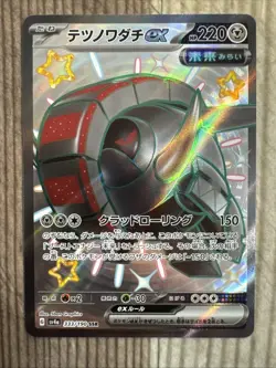 Pokemon Card Iron Treads ex SSR 333/190 SV4a Shiny Treasure ex Japanese NM - Image 1