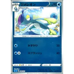 Pokemon Drizzile Reverse Holo 008/023 SA V Starter Set Water Japanese Card - Image 1