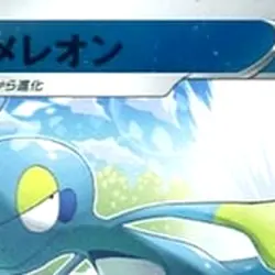 Pokemon Drizzile Reverse Holo 008/023 SA V Starter Set Water Japanese Card - Image 3
