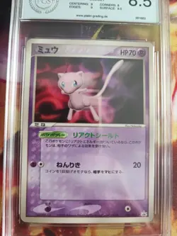 Pokemon Card Mew Pcg Promo Glossy Shogakukan Elementary Japanese PGS PSA 8.5 - Image 3