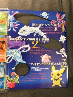 Pokemon Japanese Neo Genesis 1999 9-Card Promo Binder (3 HOLO) - Image 3