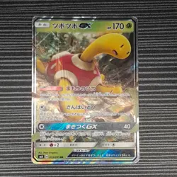 EX/NM Pokemon Cards Shuckle-GX Double Rare (RR) 013/095 SM8 Japanese - Image 1