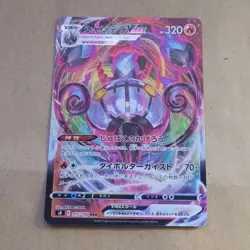 JAPANESE POKEMON TCG CARD -CHANDELRE VMAX 015/100 -FUSION ARTS -FULL ART(HOLO)NM - Image 1