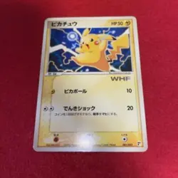 [MP] Pikachu Pokemon Card Japanese 001/015 WHF World Hobby Fair PROMO 【U.S./DDP】 - Image 1