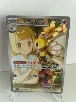 Pokemon Lillie's Ribombee AR 105/100 SV9 Battle Partners - Card Japanese MINT - Image 1