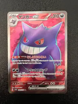 Pokemon Card Gengar ex SR 088/071 sv5K Wild Force Japanese - Image 1