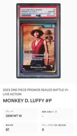 PSA10 One Piece Card Game Overseas Exclusive 8-Pack Luffy Live Action 【U.S./DDP】 - Image 3