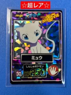 [LP] Pokemon Get Card Mew 2000 Meiji Promo Japanese Nintendo Holo F/S 【U.S./DDP】 - Image 1