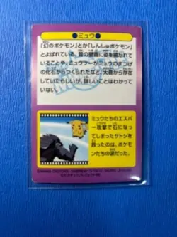 [LP] Pokemon Get Card Mew 2000 Meiji Promo Japanese Nintendo Holo F/S 【U.S./DDP】 - Image 2