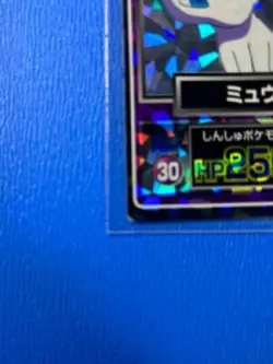[LP] Pokemon Get Card Mew 2000 Meiji Promo Japanese Nintendo Holo F/S 【U.S./DDP】 - Image 4