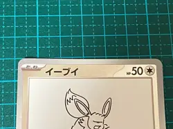 Pokemon Card Eevee Nagaba Promo Yu Nagaba Free shipping From Japan - Image 2