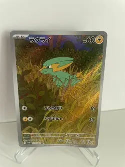 Pokemon Electrike AR 073/063 SV9a Heat Wave Arena - Card Japanese MINT - Image 1