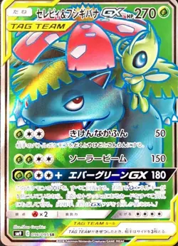 Pokemon Card Celebi Venusaur GX SR 096/095 sm9 Tag Bolt Japanese - Image 1