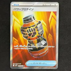 Premium Power Pro SR 081/063 Mega Brave M1L 2025 Pokemon Card Japanese - Image 1