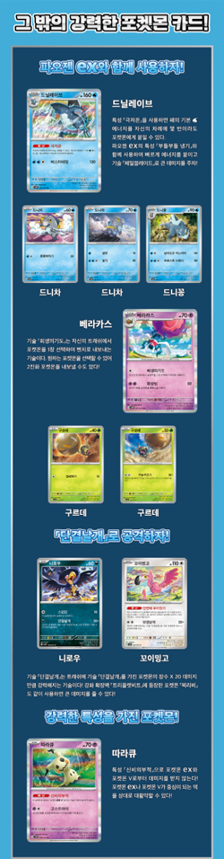 Pokemon Card: Paldea Evolved - Clay Burst Booster Box Korean (30 Packs) - Image 4