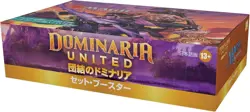 MTG Magic: The Gathering Solidarity Dominaria Set Booster Japanese Version (BOX) - Image 2