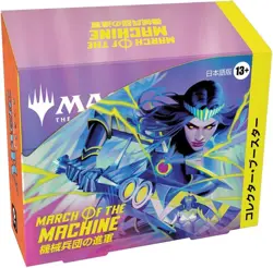 MTG Magic: The Gathering Mechanical Corps Advance Collector Booster Japanese Edi - Image 4