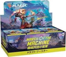 MTG Magic: The Gathering Mechanical Corps Advance Draft Booster Japanese Edition - Image 1