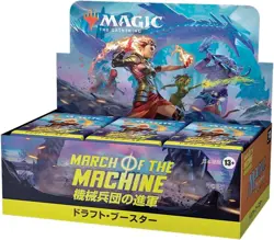 MTG Magic: The Gathering Mechanical Corps Advance Draft Booster Japanese Edition - Image 3