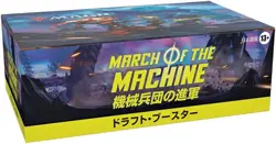 MTG Magic: The Gathering Mechanical Corps Advance Draft Booster Japanese Edition - Image 4