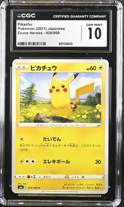 CGC 10 GEM MINT JAPANESE POKEMON 2021 PIKACHU 026/069 EEVEE HEROES S6a - Image 1