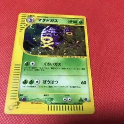 Weezing Holo 101/128 1st Edition e-Series E1 Expedition Japanese Pokemon 2001 EX - Image 1