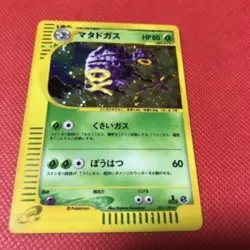 Weezing Holo 101/128 1st Edition e-Series E1 Expedition Japanese Pokemon 2001 EX - Image 2