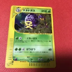 Weezing Holo 101/128 1st Edition e-Series E1 Expedition Japanese Pokemon 2001 EX - Image 3