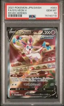 PSA 10 2021 Graded Pokemon Sylveon V Eevee Heroes 083/069 s6a 【U.S./DDP】 - Image 1