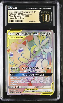 2019 Pokemon Mega Lopunny & Jigglypuff GX #114 Japanese HR CGC 10 Pristine 3d - Image 1