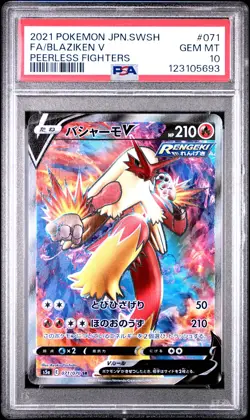 2021 POKEMON JPN SWORD & SHIELD PEERLESS FIGHTERS FULL ART/BLAZIKEN V PSA 10 - Image 1