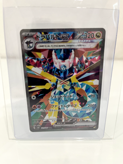 2024 POKEMON DRAGAPULT EX SAR 221/187 SV8a TERASTAL FESTIVAL ex JAPANESE - Image 1