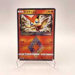 Pokemon Japanese SM6a Dragon Storm Victini Prism Star Holo Rare PR 004/053 - Image 1