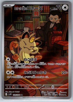 Pokemon JPN Rocket's Meowth AR sv10 Glory of Team Rocket 109/098 NM - Image 1