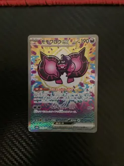 (JP) Pecharunt ex 219/187 SAR - sv8a Terastal Festival ex - Pokemon TCG (NM) - Image 1