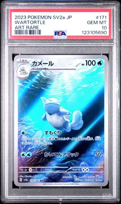 2023 POKEMON JPN SV2A-POKEMON 151 ART RARE #171 WARTORTLE PSA 10 - Image 1