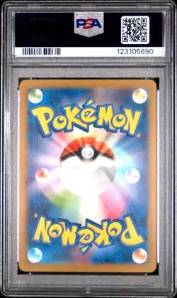 2023 POKEMON JPN SV2A-POKEMON 151 ART RARE #171 WARTORTLE PSA 10 - Image 2