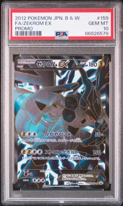 2012 POKEMON JAPANESE B&W PROMO #159 FULL ART/ZEKROM EX PSA 10 - Image 1