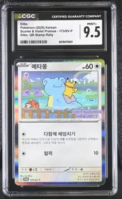 2025 Pokemon Scarlet & Violet Promos Korean Ditto: QR Stamp Rally cgc 9.5 - Image 1