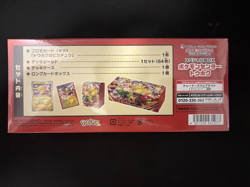 Pokemon Center Tohoku Special Box Japanese Exclusive (Factory Sealed) - Image 3