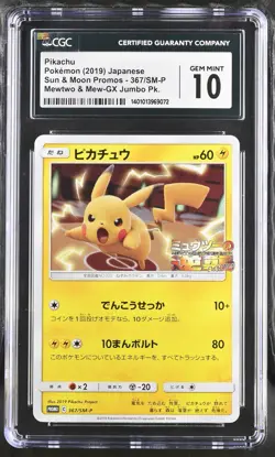 CGC 10 GEM MINT Japanese Pokemon 2019 Pikachu 367/SM-P Sun & Moon PROMO - Image 1
