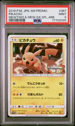 PSA 9 MINT JAPANESE POKEMON 2019 PIKACHU 367/SM-P PROMO - Image 1