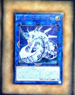 CYHO-JP046 - Yugioh - Japanese - Cyber Dragon Sieger - Ultimate NM - Image 1