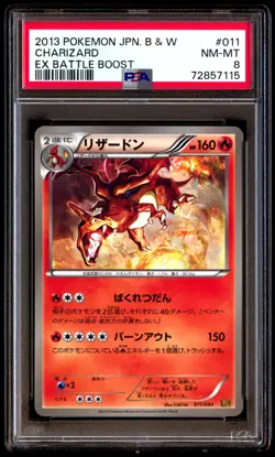 PSA 8 NM Mint Charizard 011/093 EX Battle Boost 2013 Japanese Card Graded - Image 1